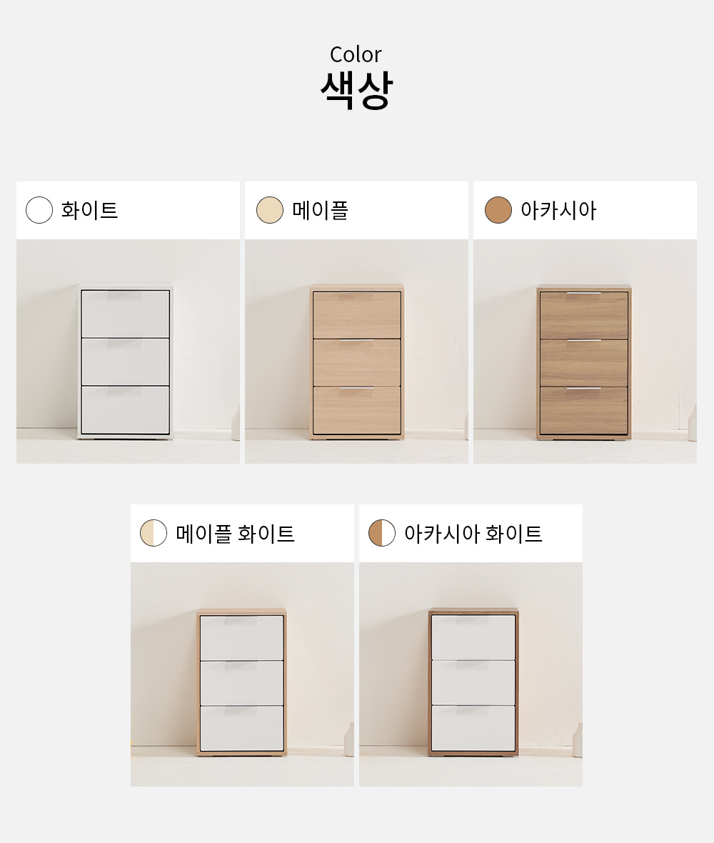 서랍장 > 마롱 400 3단 서랍장 | 오늘의집 쇼핑