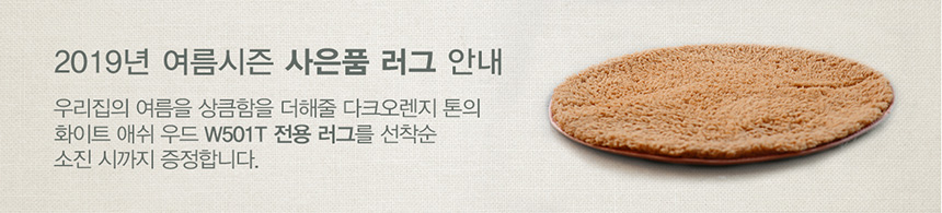 6월 증정 사은품 안내