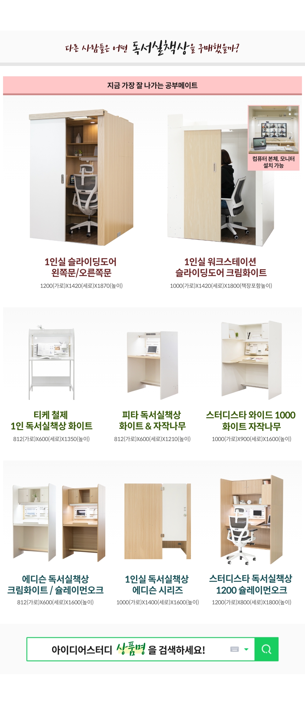 책상 > 피타 독서실책상 기본형 812 화이트&자작나무 | 오늘의집 쇼핑 피타 독서실책상 기본형 812 화이트&자작나무