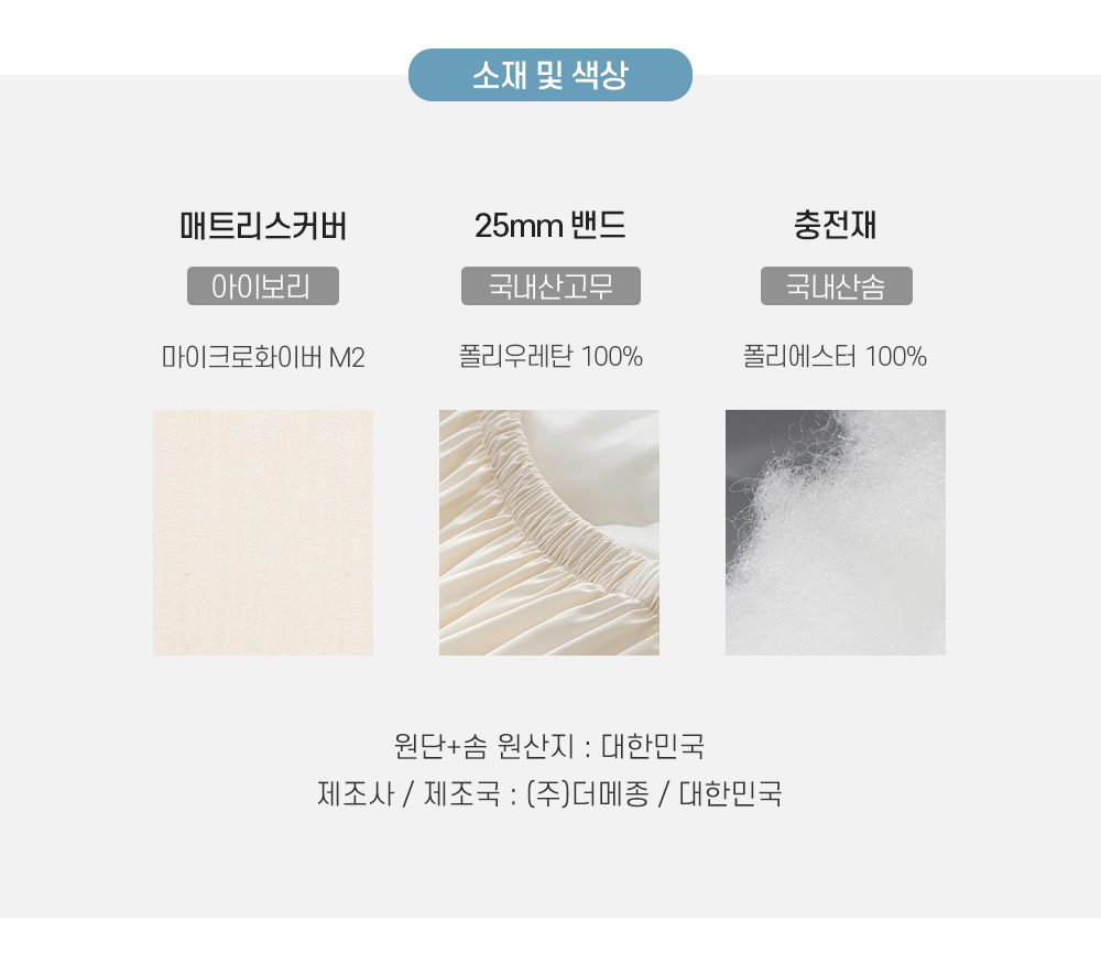 소재