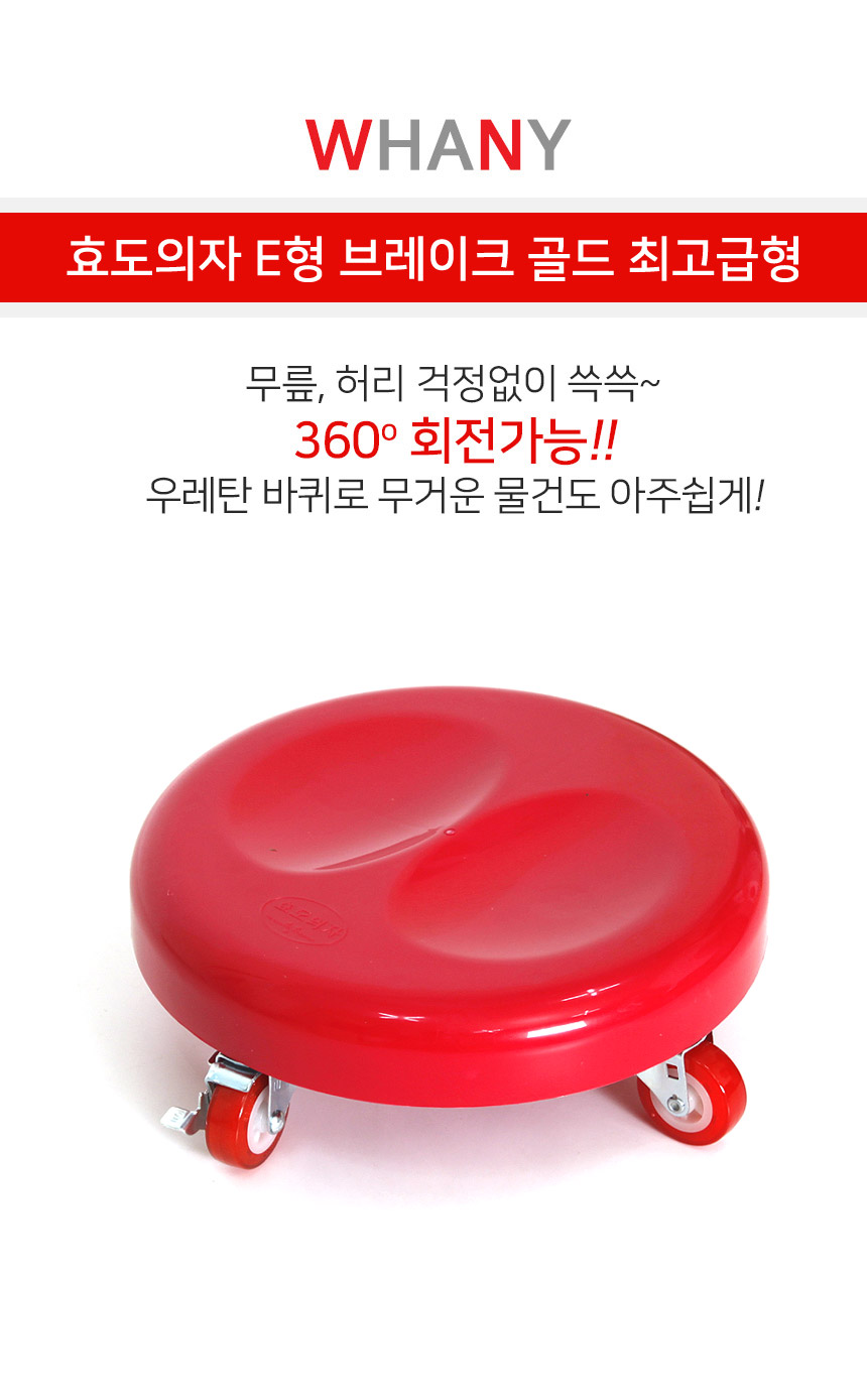 좌식의자·자세보정의자 > 효도의자 브레이크 골드 고급형 청소의자 앉은뱅이의자 좌식의자 바퀴의자 | 오늘의집 쇼핑 효도의자 브레이크 골드... 