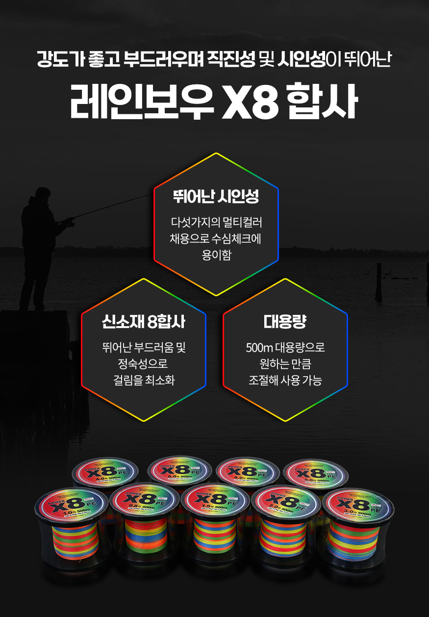 기타레저용품 > 레인보우 8합사 500m 대용량 오색합사 X8 PE 바다 민물 낚시줄 | 오늘의집 쇼핑 레인보우 8합사 500m 대용량 오색합사 X8 PE... 