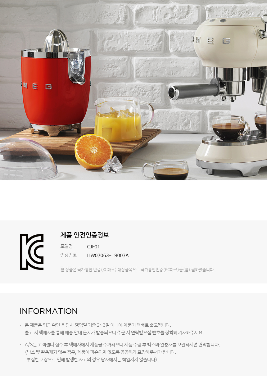 스메그