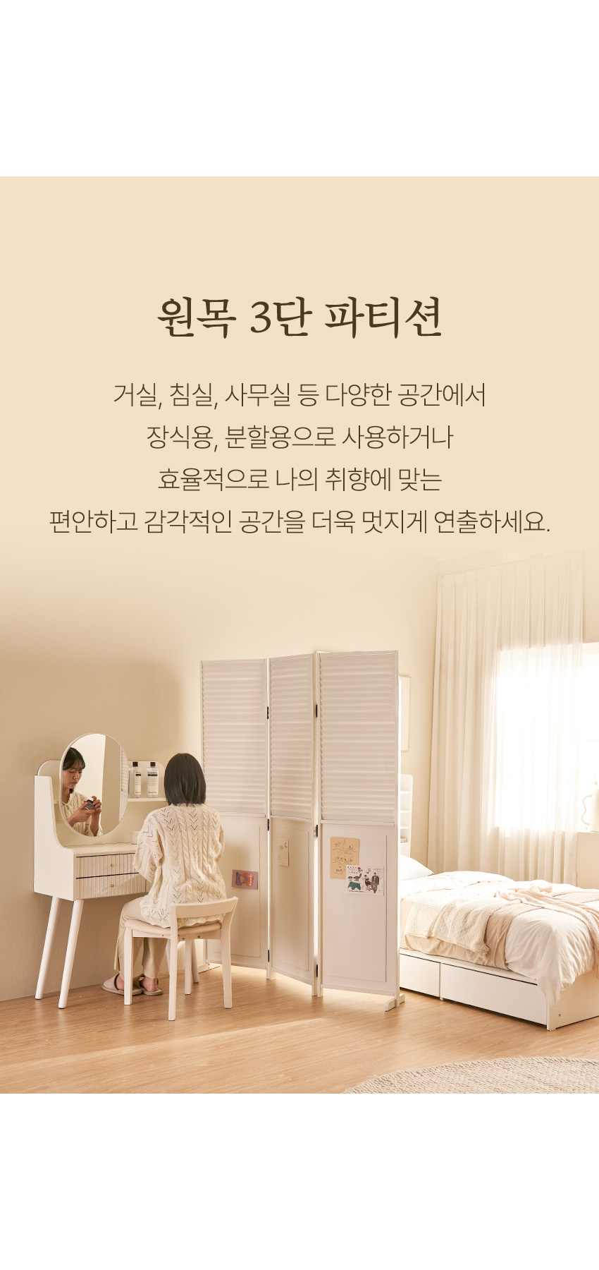인테리어파티션 > 켄드릭 공간분리 접이식 원목 파티션 1800 3colors | 오늘의집 쇼핑