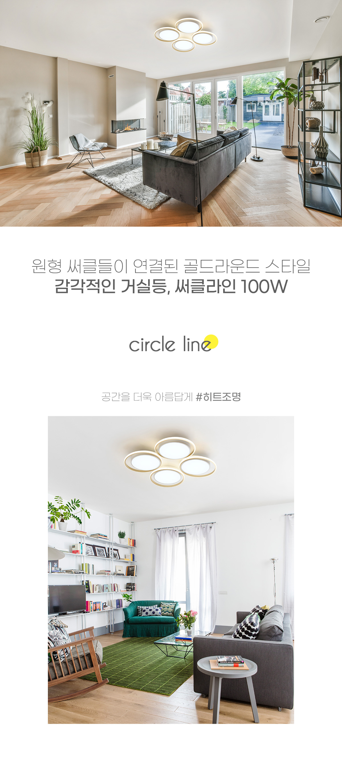 LED거실등 > LED 써클라인 거실등 100W | 오늘의집 쇼핑 LED 써클라인 거실등 100W