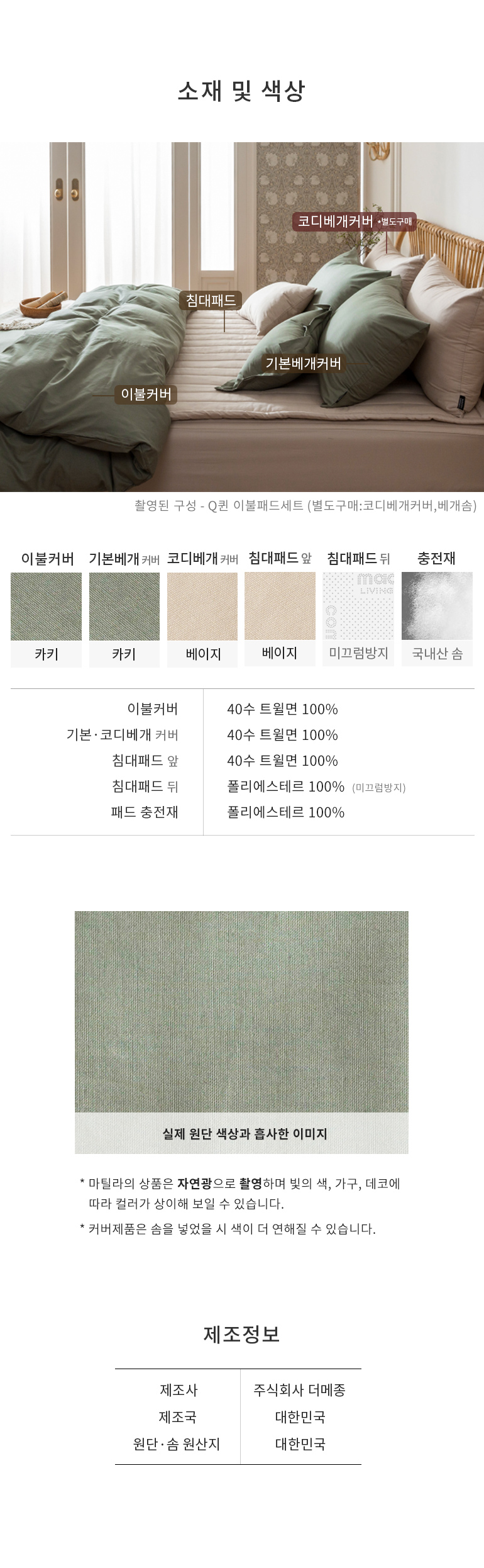 스와치