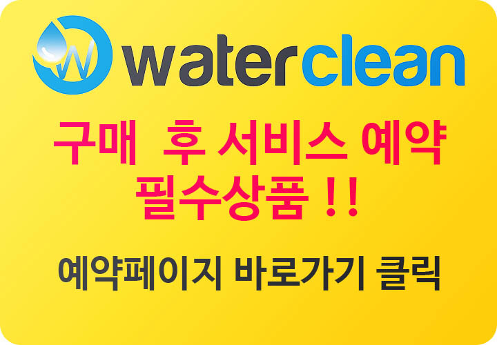 홈케어 > 수도, 보일러 배관 클리닝 서비스 (구매 후 예약 필수 상품) | 오늘의집 쇼핑 수도, 보일러 배관 클리닝 서비스 (구매 후 예약 필수 상품)