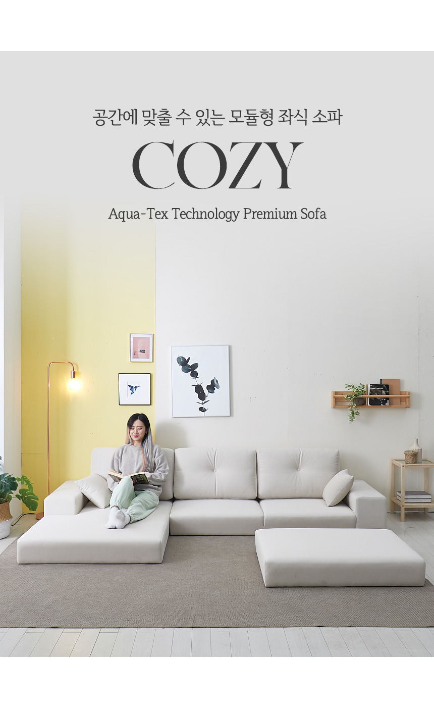 좌식소파 > 코지 모듈 아쿠아텍스 카우치형 4인용 좌식소파 2colors... 쇼핑 코지 모듈 아쿠아텍스 카우치형 4인용 좌식소파 2colors (스툴... 