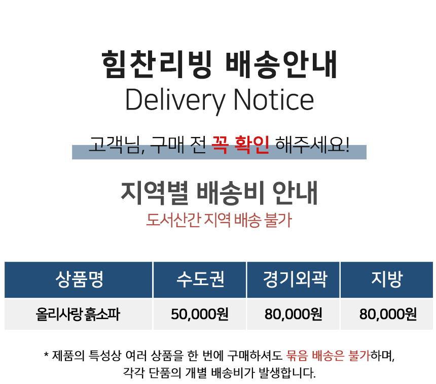 침대프레임 > 올리사랑 흙소파 | 예쁜템들 모여사는 오늘의집 스토어 올리사랑 흙소파