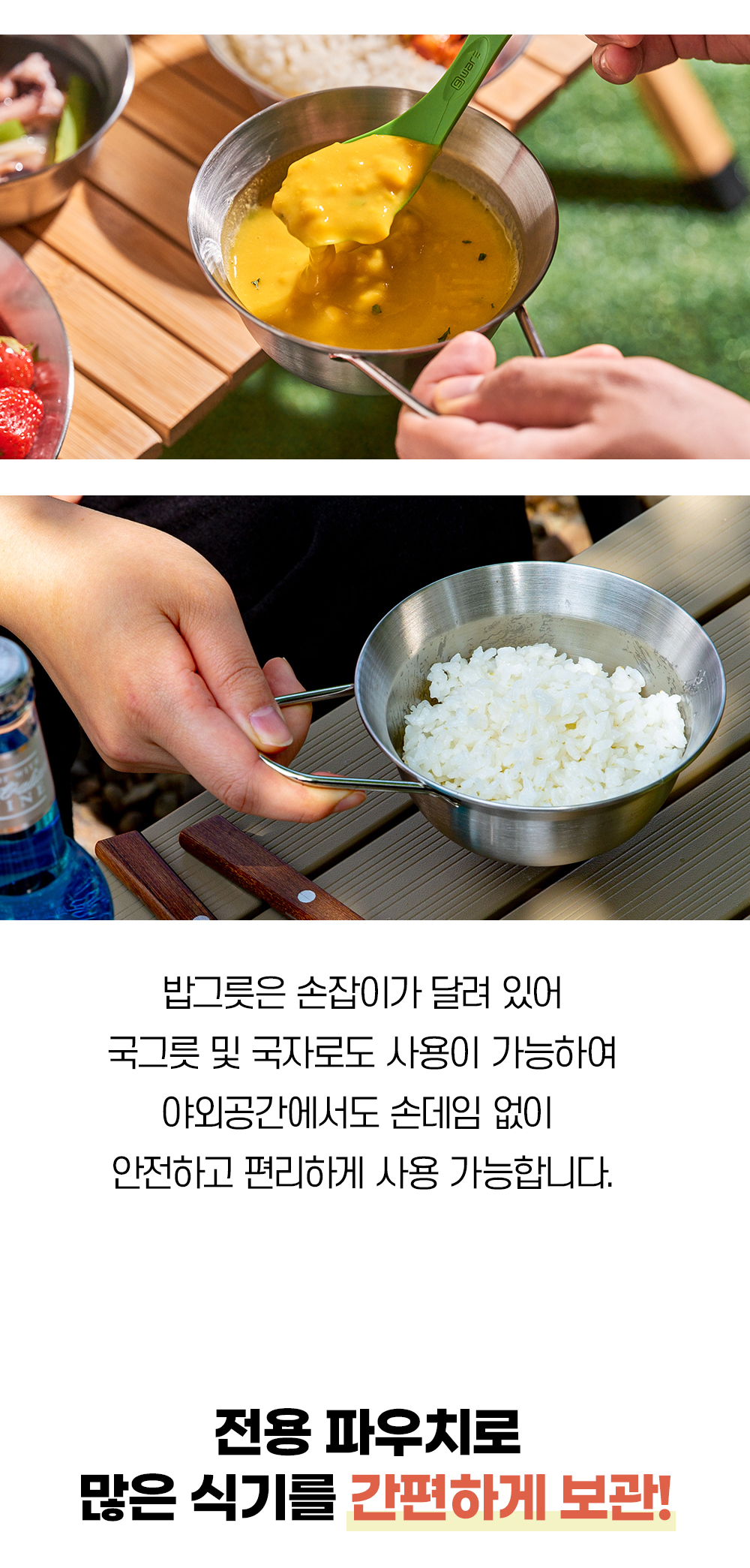 접시·플레이트 > 스텐 304 캠핑 식기 18P세트(4인용) | 오늘의집 쇼핑 스텐 304 캠핑 식기 18P세트(4인용)
