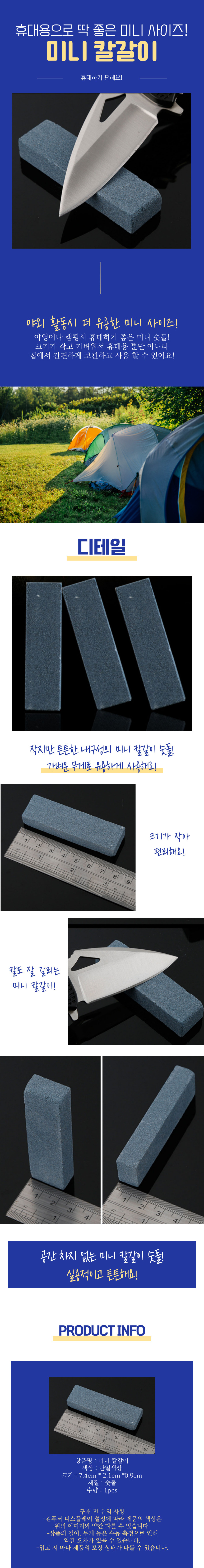 캠핑주방용품 > 미니 칼갈이 숫돌 캠핑 숯돌 칼 연마기 양면 가리 | 오늘의집 쇼핑