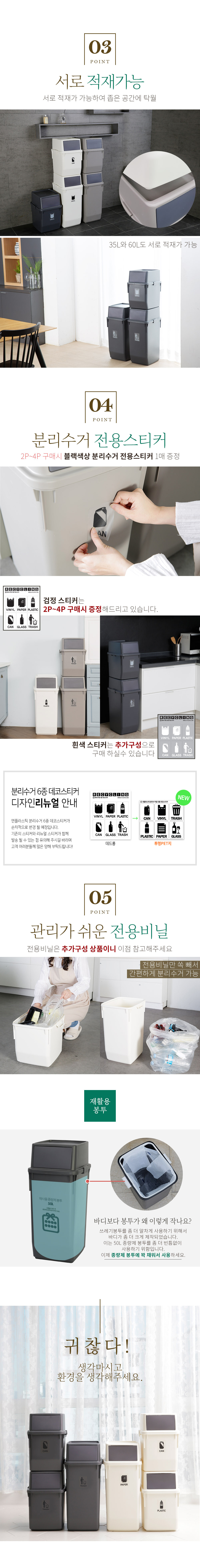 내츄럴분리수거함