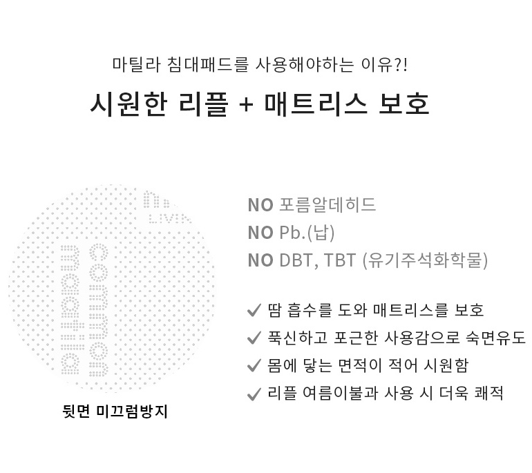 침대패드