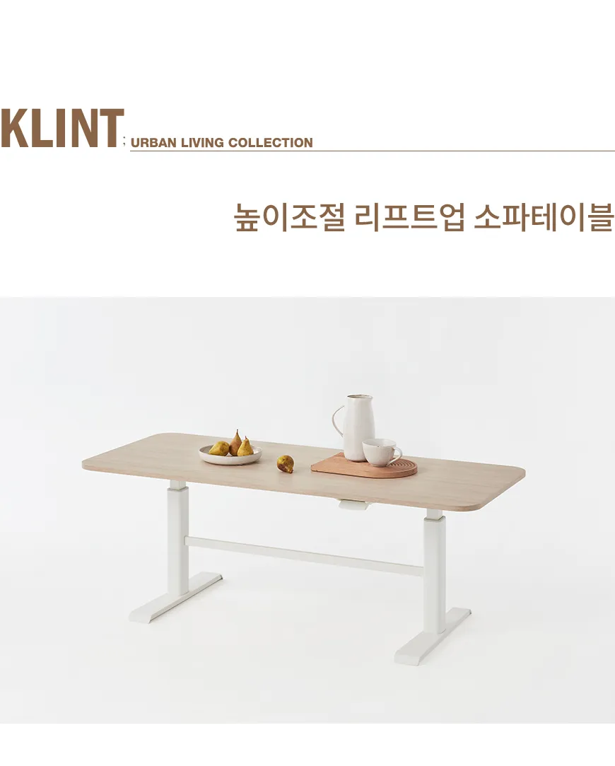 거실·소파테이블 > 클린트 어반 140cm 리프트업테이블_소파테이블 | 오늘의집 쇼핑 클린트 어반 140cm 리프트업테이블_소파테이블