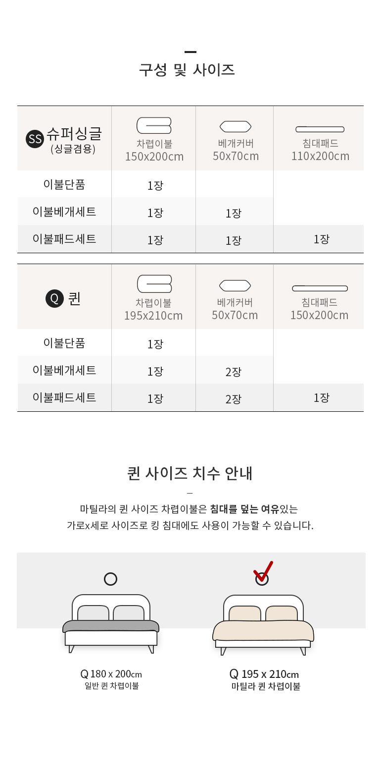 구성및사이즈 공통