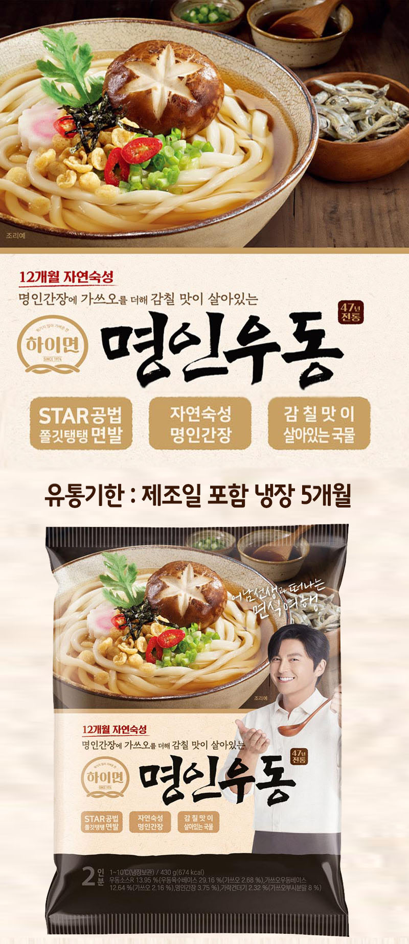 컵라면·봉지라면 > [1+1] 하이면 미식면 냉칼국수  5종 모음전 (고기/동치미/명인비빔/들기름비빔/칼국수) | 오늘의집 쇼핑 [1+1] 하이면... 