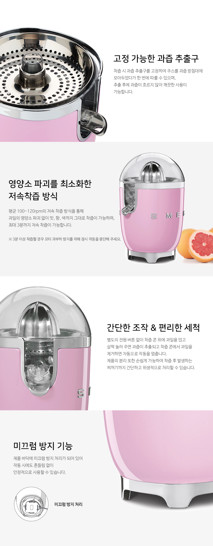 스메그
