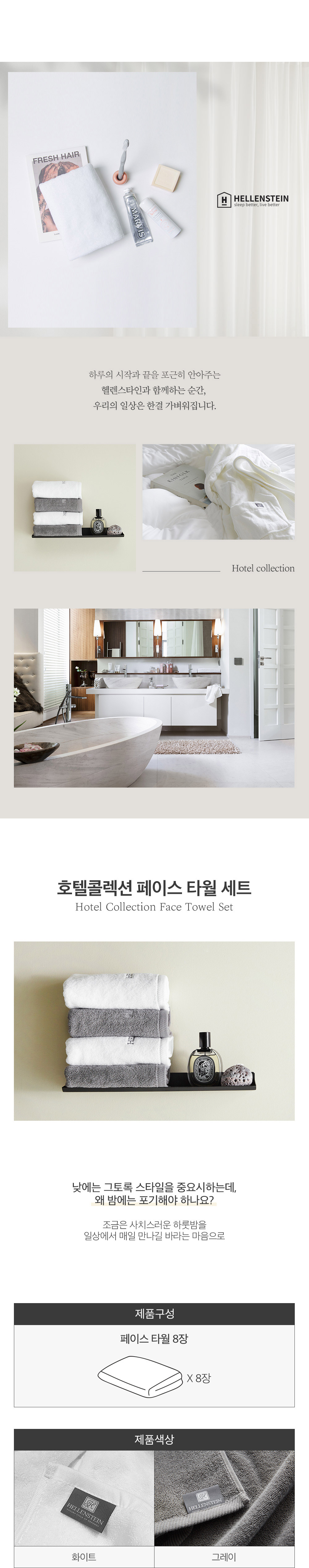 타월8개