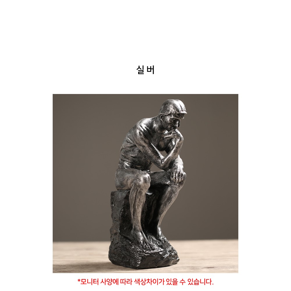 장식소품 > 로뎅 생각하는 사람 조각 미술 장식품 청동 빈티지 인테리어 소품 | 오늘의집 쇼핑 로뎅 생각하는 사람 조각 미술 장식품 청동 빈티지... 