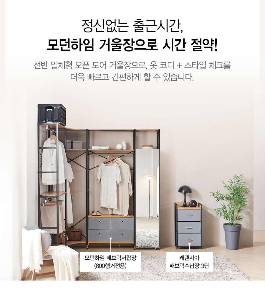 드레스룸 > 모던하임 드레스룸 행거 2000 3colors 시스템행거 옷방 가방장 선반 2단행거 | 오늘의집 쇼핑 모던하임 드레스룸 행거 2000... 