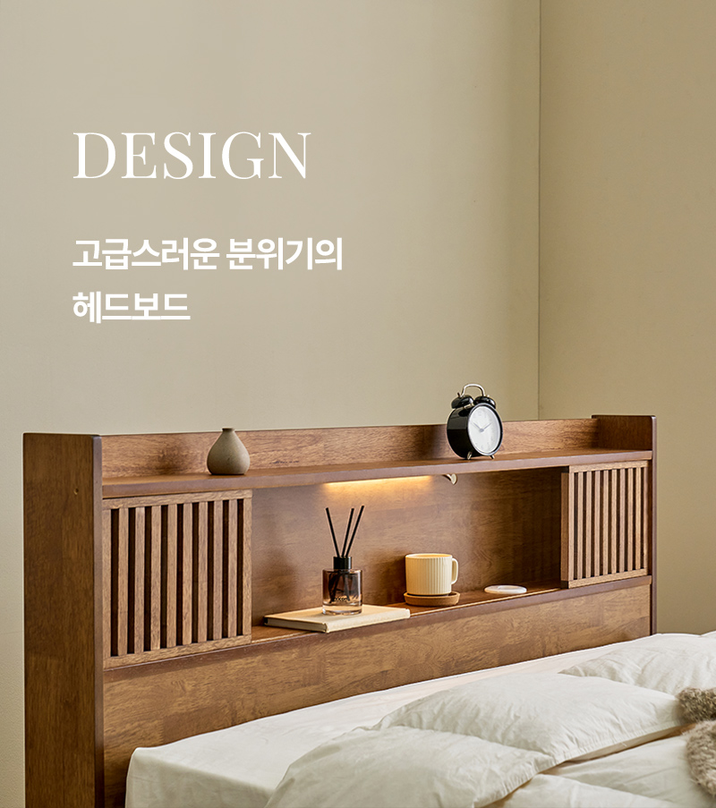 침대프레임 > 국내생산 몬드 LED 원목 수납 침대프레임 MS/SS/Q/K (매트리스 할인) | 오늘의집 쇼핑