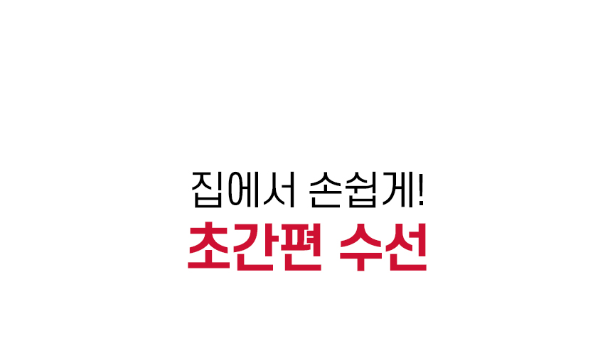 기타생활잡화 > 수선하게 수선패치 2세트 | 오늘의집 쇼핑 수선하게 수선패치 2세트