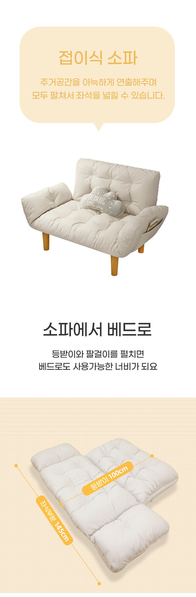 소파베드 > 접이식 각도조절 소파베드 2인용 좌식 쇼파 인조가죽 다리탈부착 1인소파 | 오늘의집 쇼핑