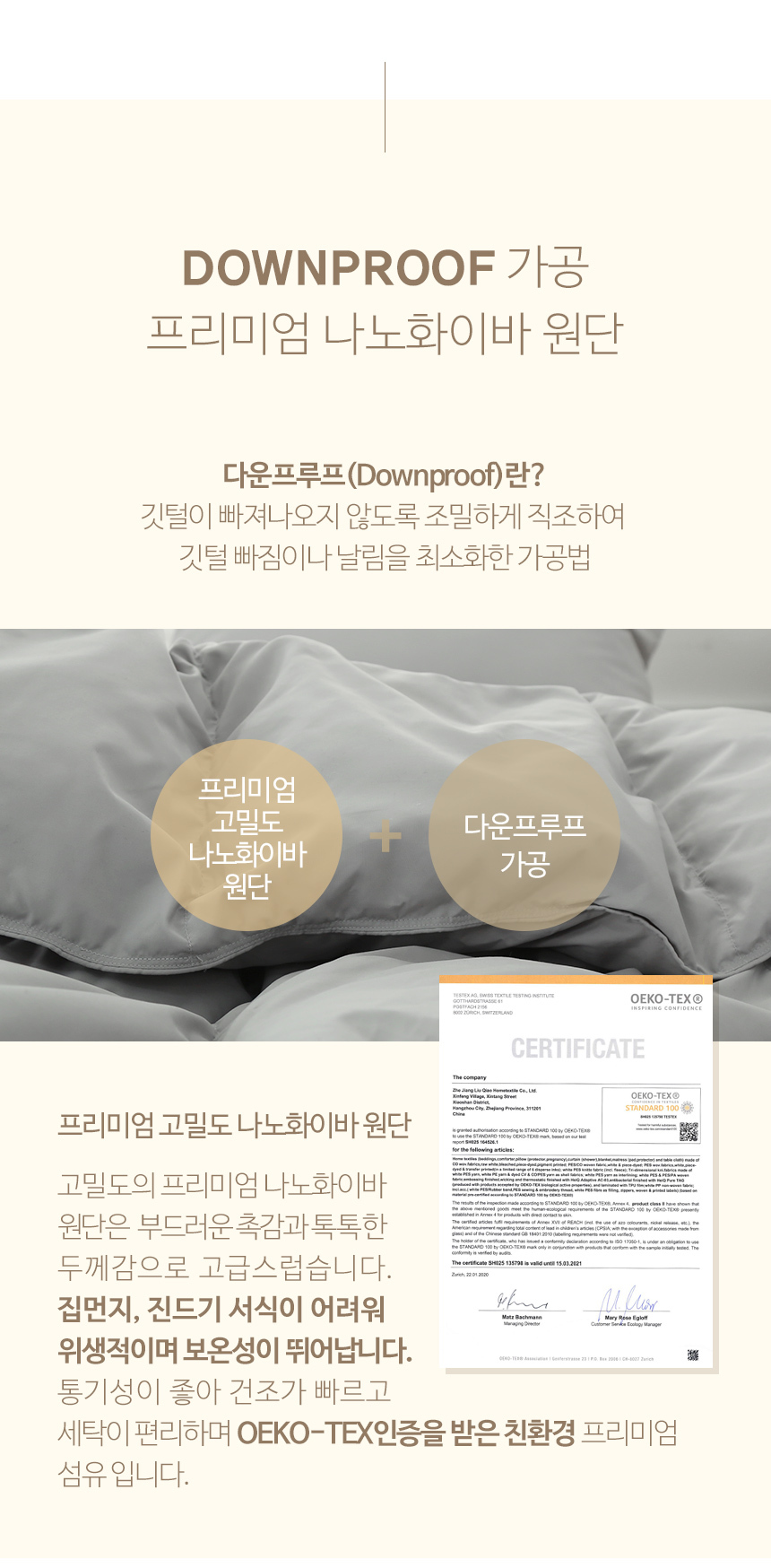 이불솜·구스 > RDS인증 100% 친환경 구스이불+베개커버세트 (SS/Q) | 오늘의집 쇼핑 RDS인증 100% 친환경 구스이불+베개커버세트 (SS/Q)