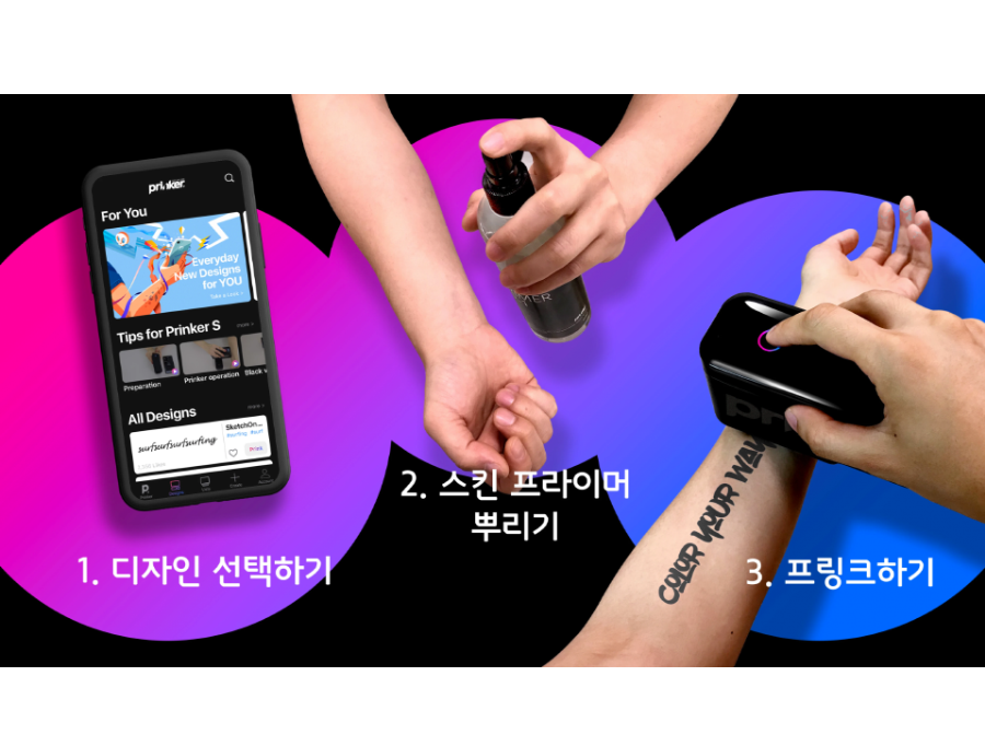 기타이미용가전 > 1초 디지털 프린팅 문신 타투 프링커 S 퓨어블랙세트 | 오늘의집 쇼핑 1초 디지털 프린팅 문신 타투 프링커 S 퓨어블랙세트