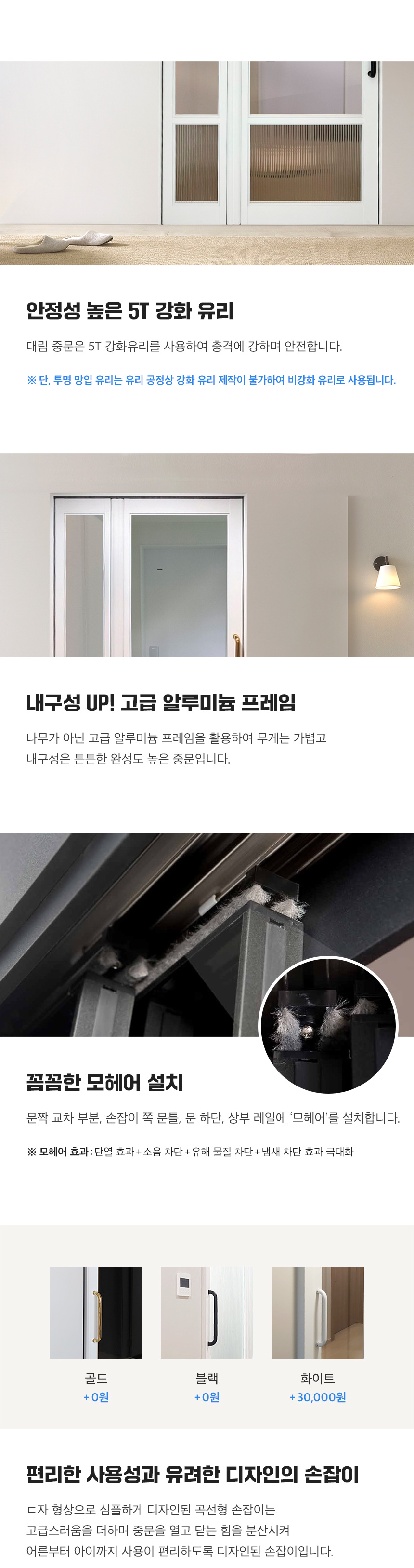 중문·도어 > 대림 양방향 180도 오픈 AL스윙 중문 | 오늘의집 쇼핑