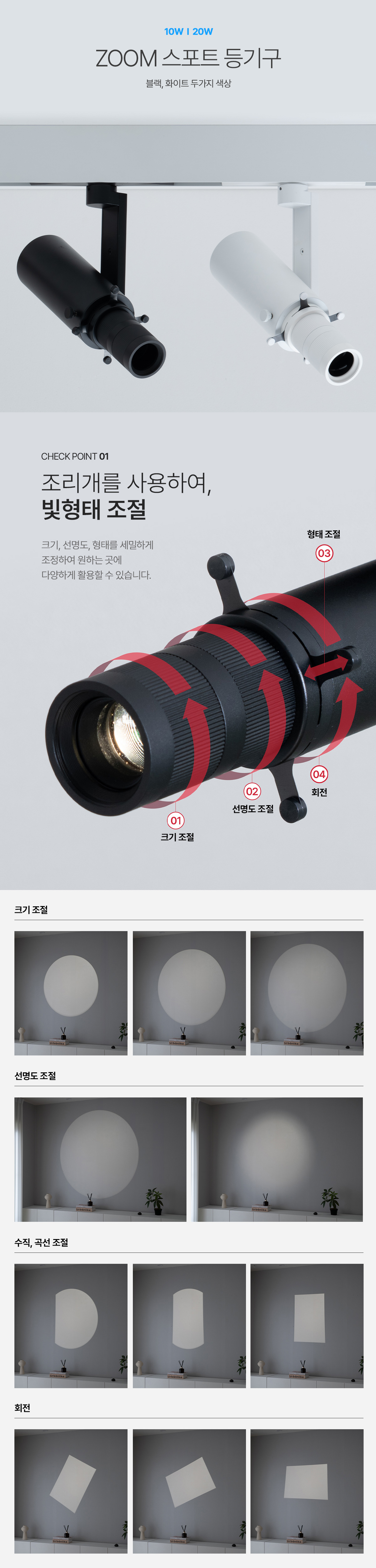 거실조명 > T20 윈로스 LED 마그네틱조명 레일등 레일조명 2color-레일 | 오늘의집 쇼핑