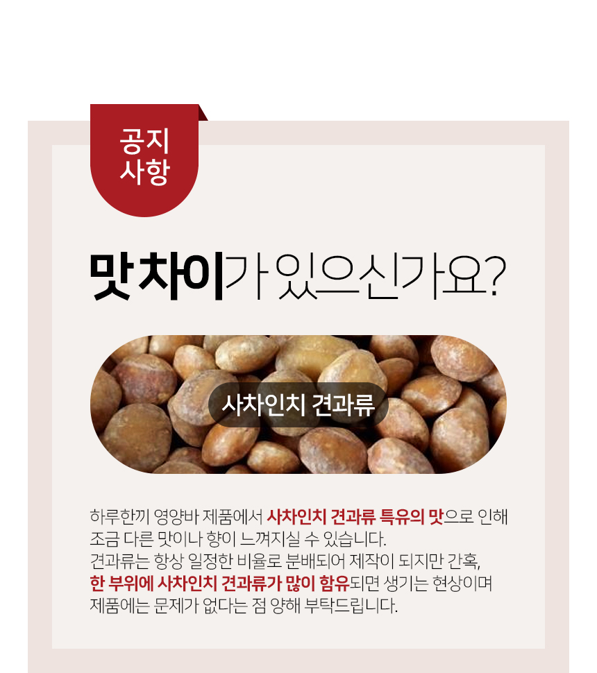떡·전통간식 > 하루한끼 영양바 40개 | 오늘의집 쇼핑 하루한끼 영양바 40개