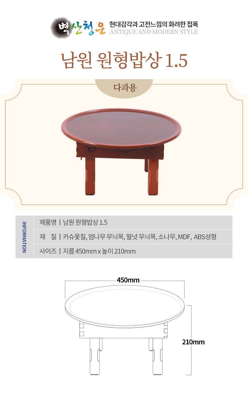좌식테이블 > 전통칠기 남원 원형 유전 밥상 소반 찻상_4sizes | 오늘의집 쇼핑 전통칠기 남원 원형 유전 밥상 소반 찻상_4sizes
