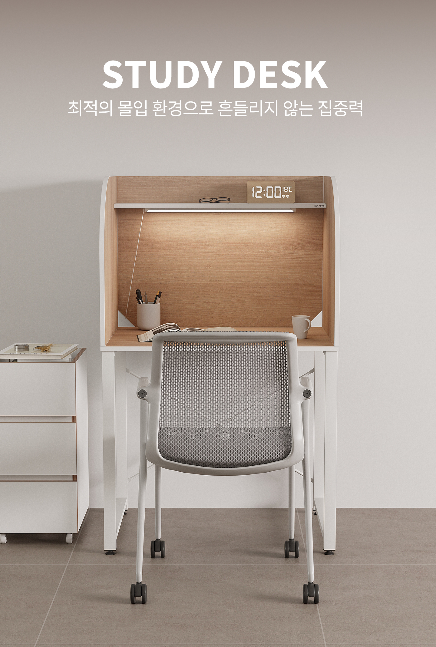 책상 > 스터디 독서실책상 LED 세트 | 오늘의집 쇼핑 스터디 독서실책상 LED 세트