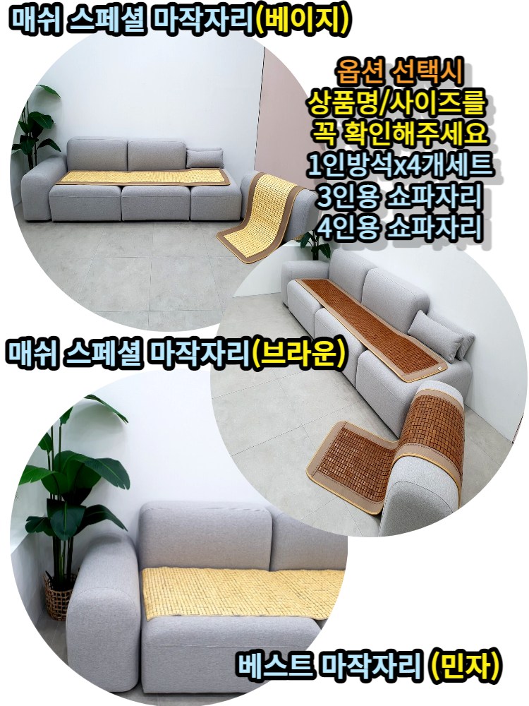 방석·대방석 > 마작 대자리 대나무돗자리 마작자리 침대 쇼파 싱글 퀸 여름 방석 탄화 2인 소파 매트 | 오늘의집 쇼핑