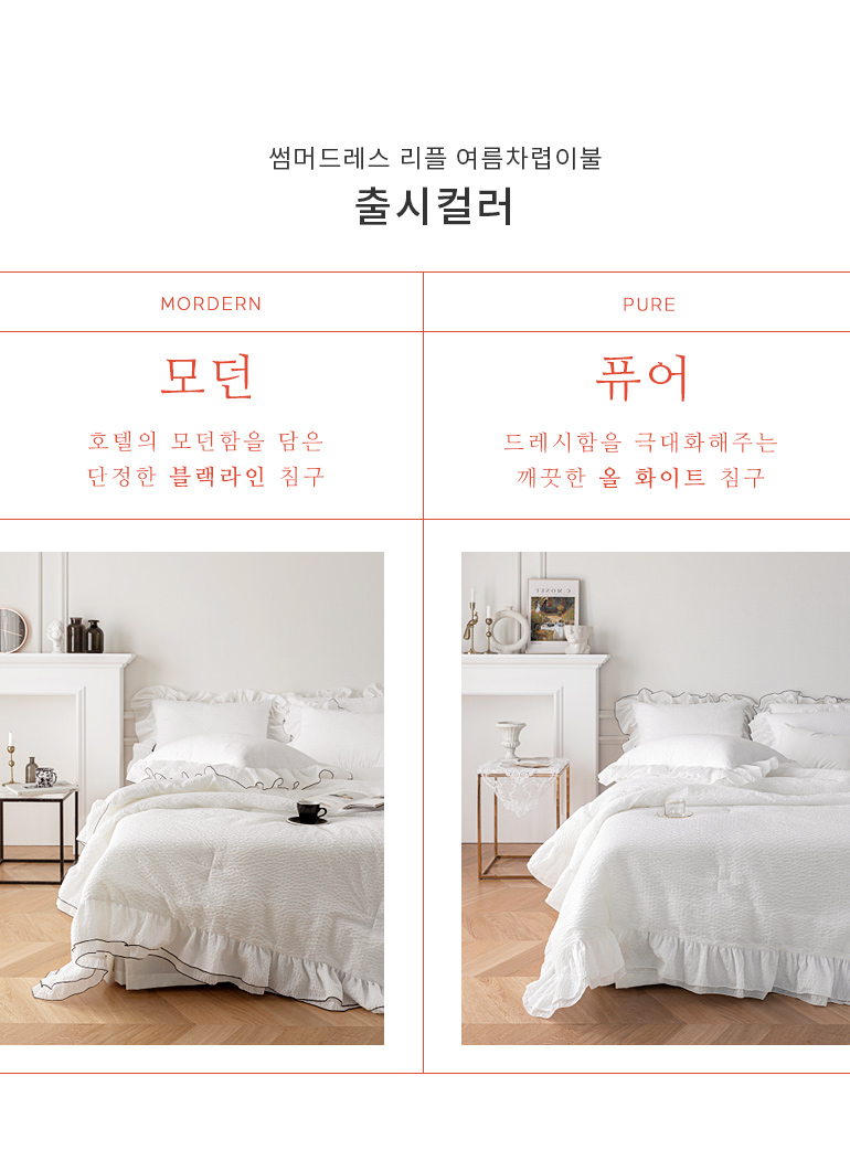 썸머공통