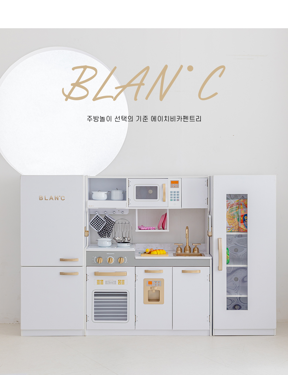 역할놀이 > BLAN˙C블랑시프리미엄주방놀이역할놀이 | 오늘의집 쇼핑 BLAN˙C블랑시프리미엄주방놀이역할놀이