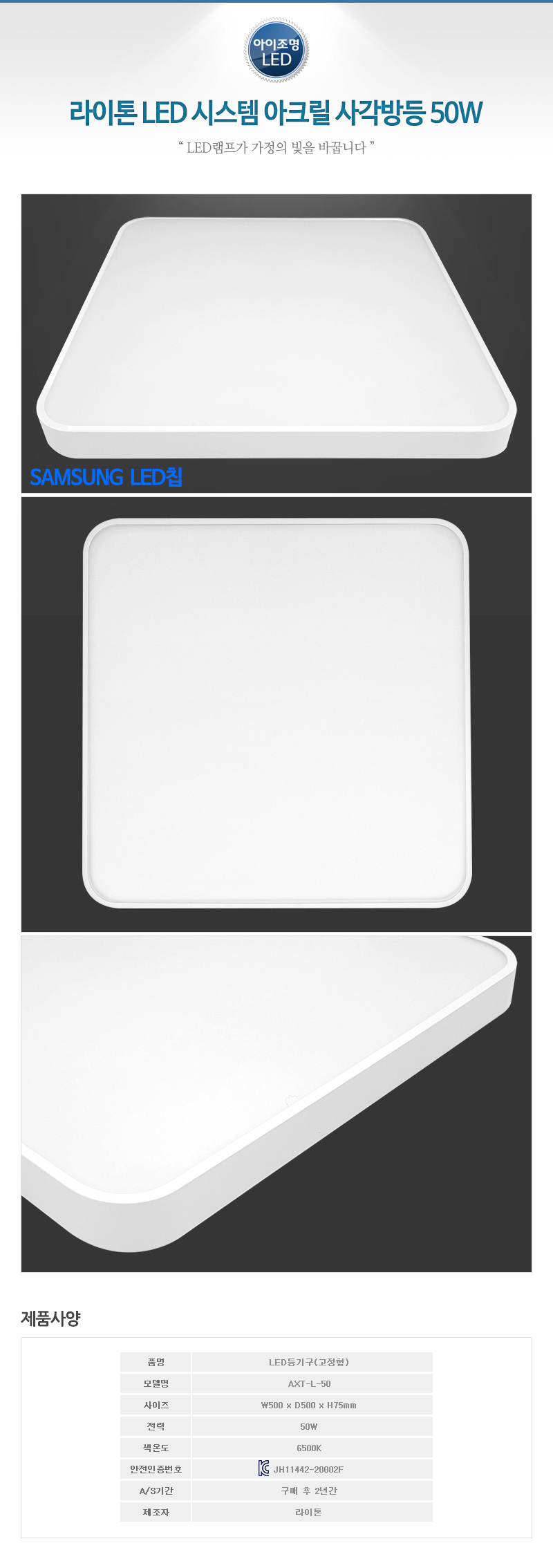 LED방등 > L.시스템 방등 50W 삼성칩 LED방등 A/S 2년 | 오늘의집 쇼핑