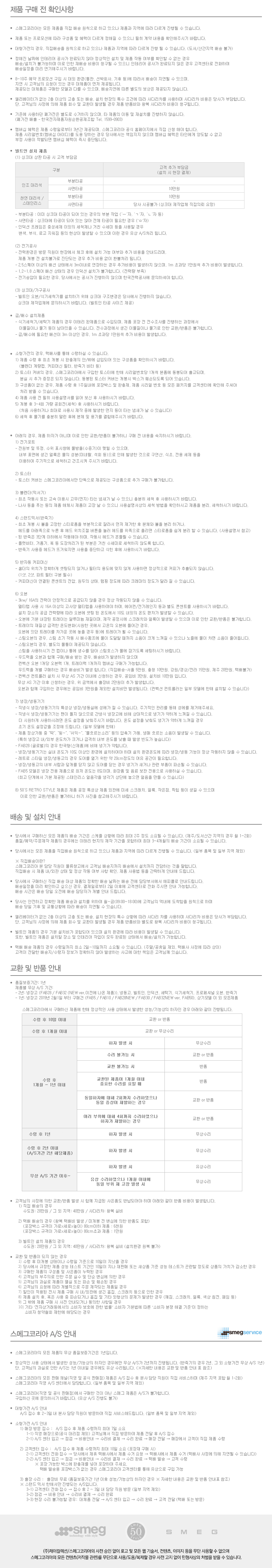 스메그
