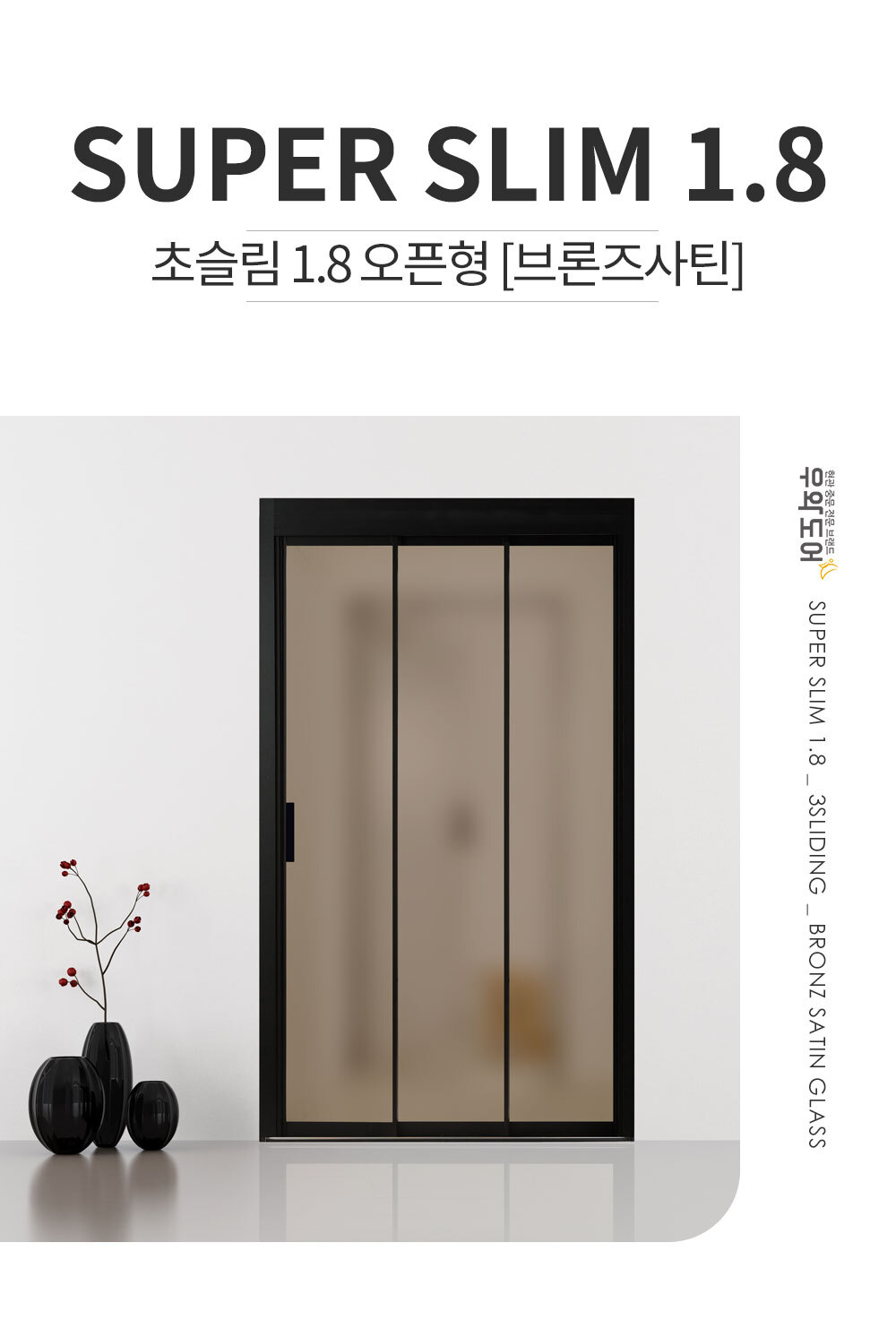 중문·도어 > 3연동 초슬림 1.8 중문 오픈형+브론즈사틴유리 현관... 8 중문 오픈형+브론즈사틴유리 현관 아파트 인테리어 친환경도장