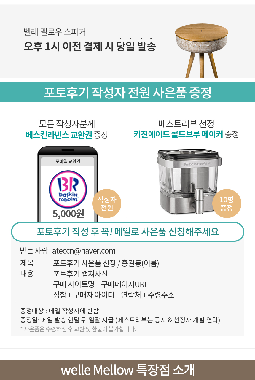 6월 증정 사은품 안내