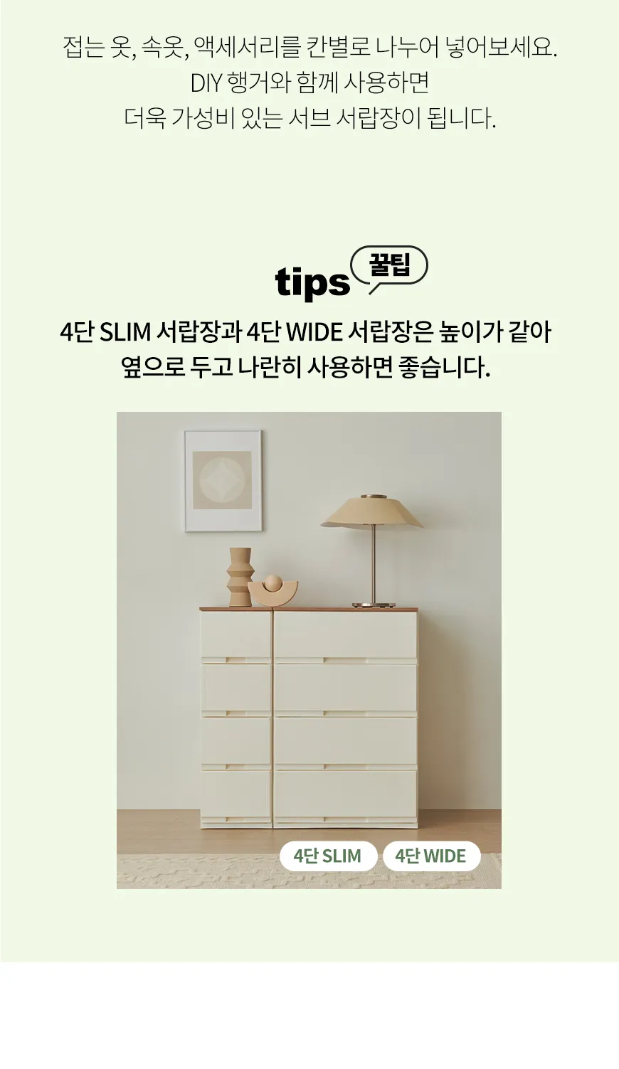 플라스틱서랍장 > 스페이스빌더 4단 서랍장(우드상판)_2size(SLIM/WIDE) | 오늘의집 쇼핑  스페이스빌더 4단 서랍장(우드상판)_2size... 