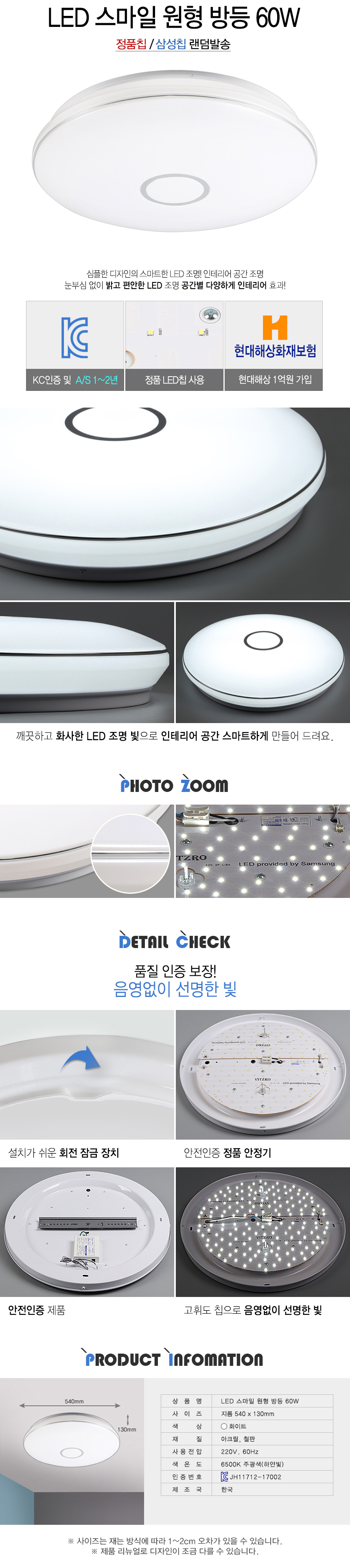 LED방등 > LED 아크릴 원형 방등 60W_3types | 오늘의집 쇼핑