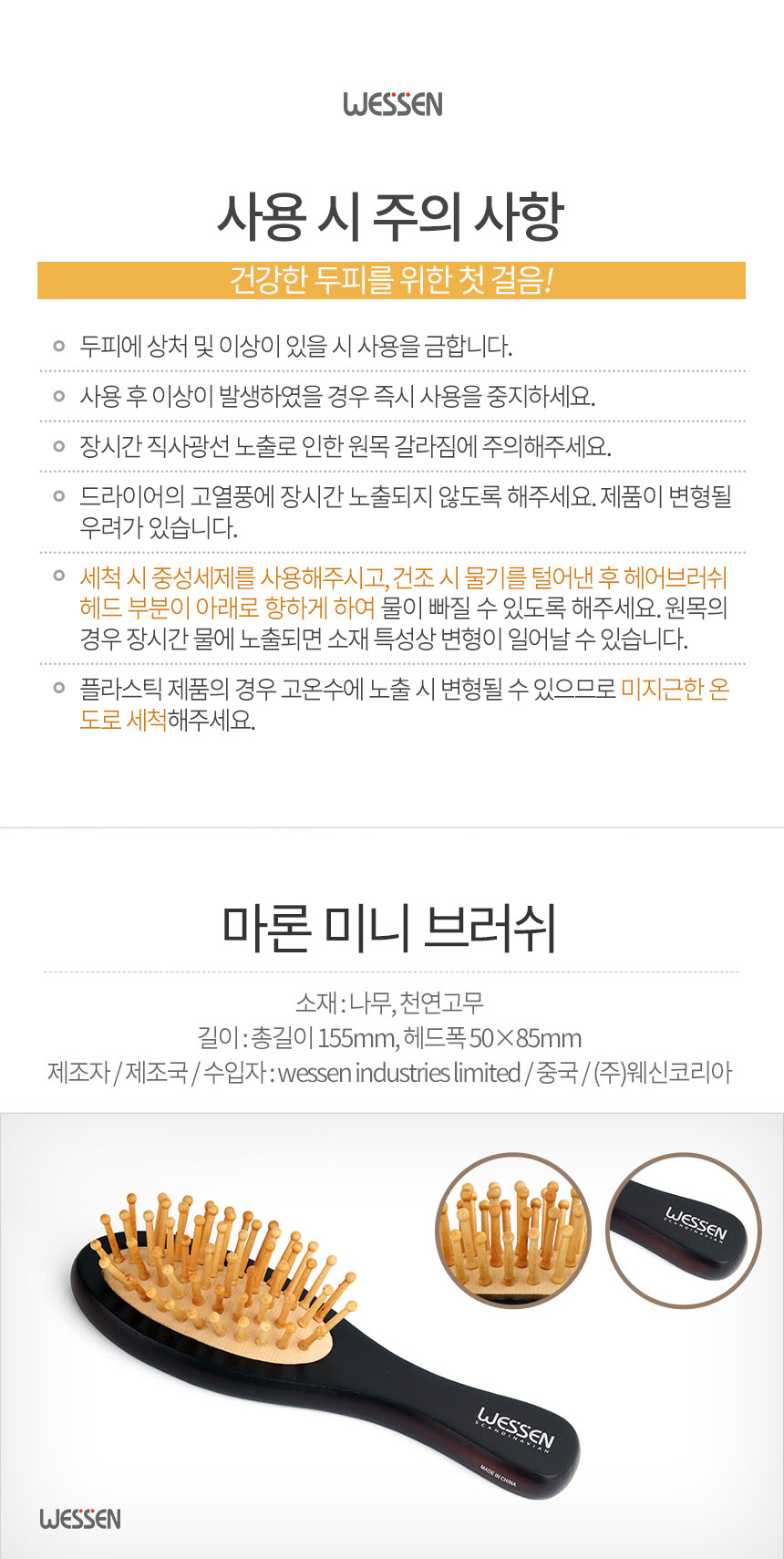 헤어브러쉬 > 마론 미니 헤어브러쉬 | 예쁜템들 모여사는 오늘의집 스토어 마론 미니 헤어브러쉬