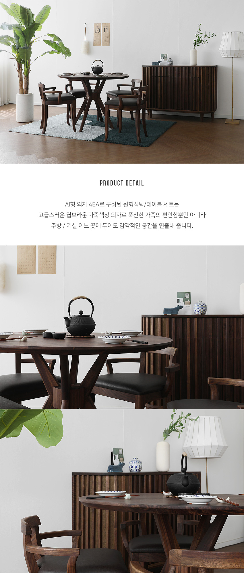 bg_ss_hwalnut_semi_circle_table_set_b1_23.jpg