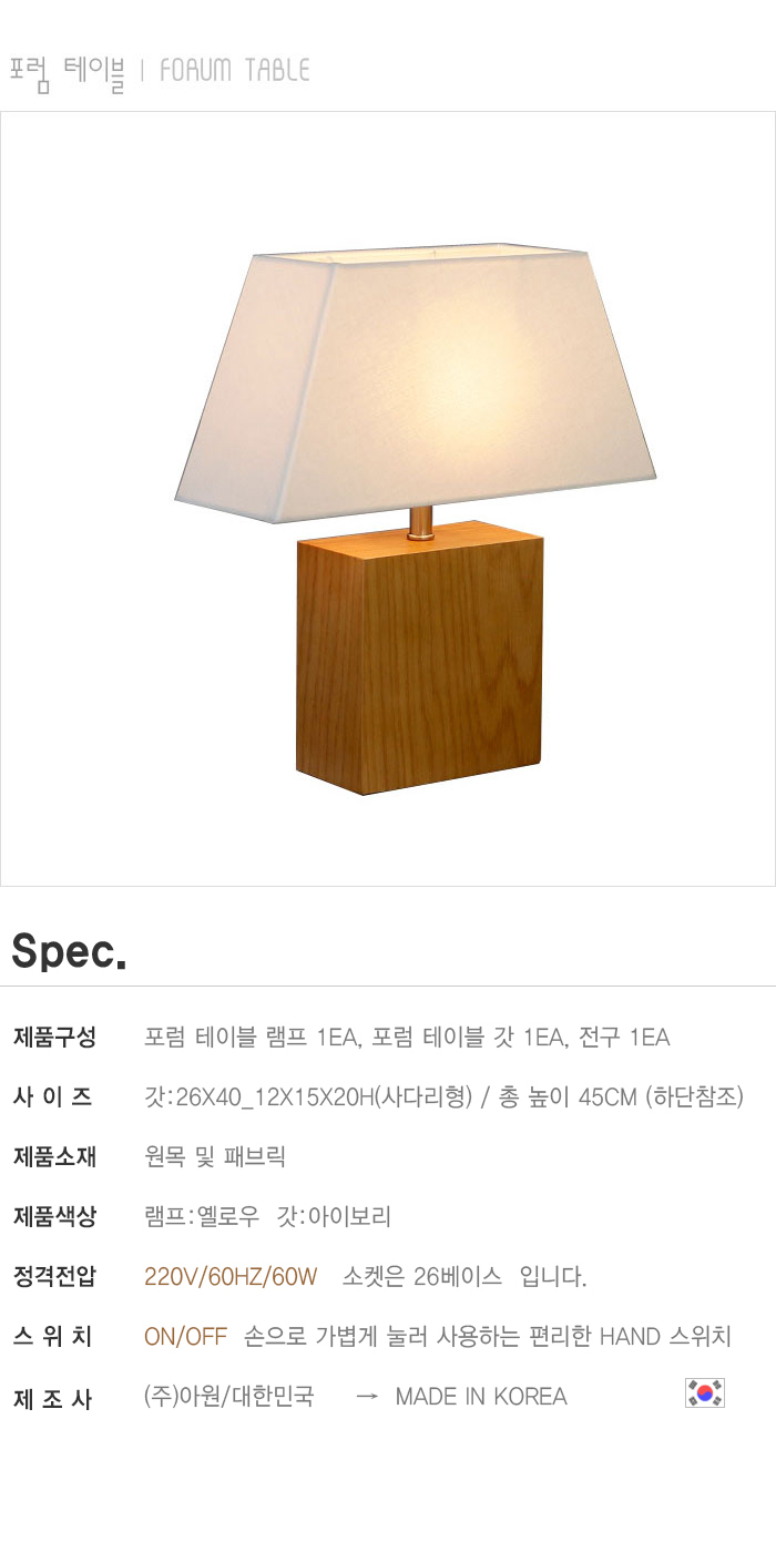 단스탠드 > 포럼 테이블(사다리형) 단스탠드 인테리어조명 협탁무드등 | 오늘의집 쇼핑 포럼 테이블(사다리형) 단스탠드 인테리어조명 협탁무드등