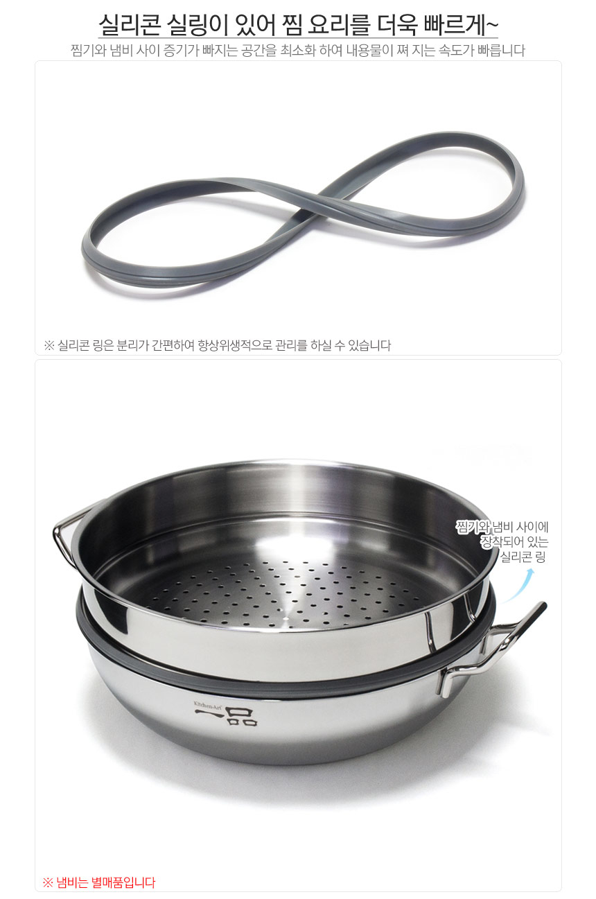 찜기·찜통 > 스티머 스텐304 찜판 찜기 33cm | 오늘의집 쇼핑