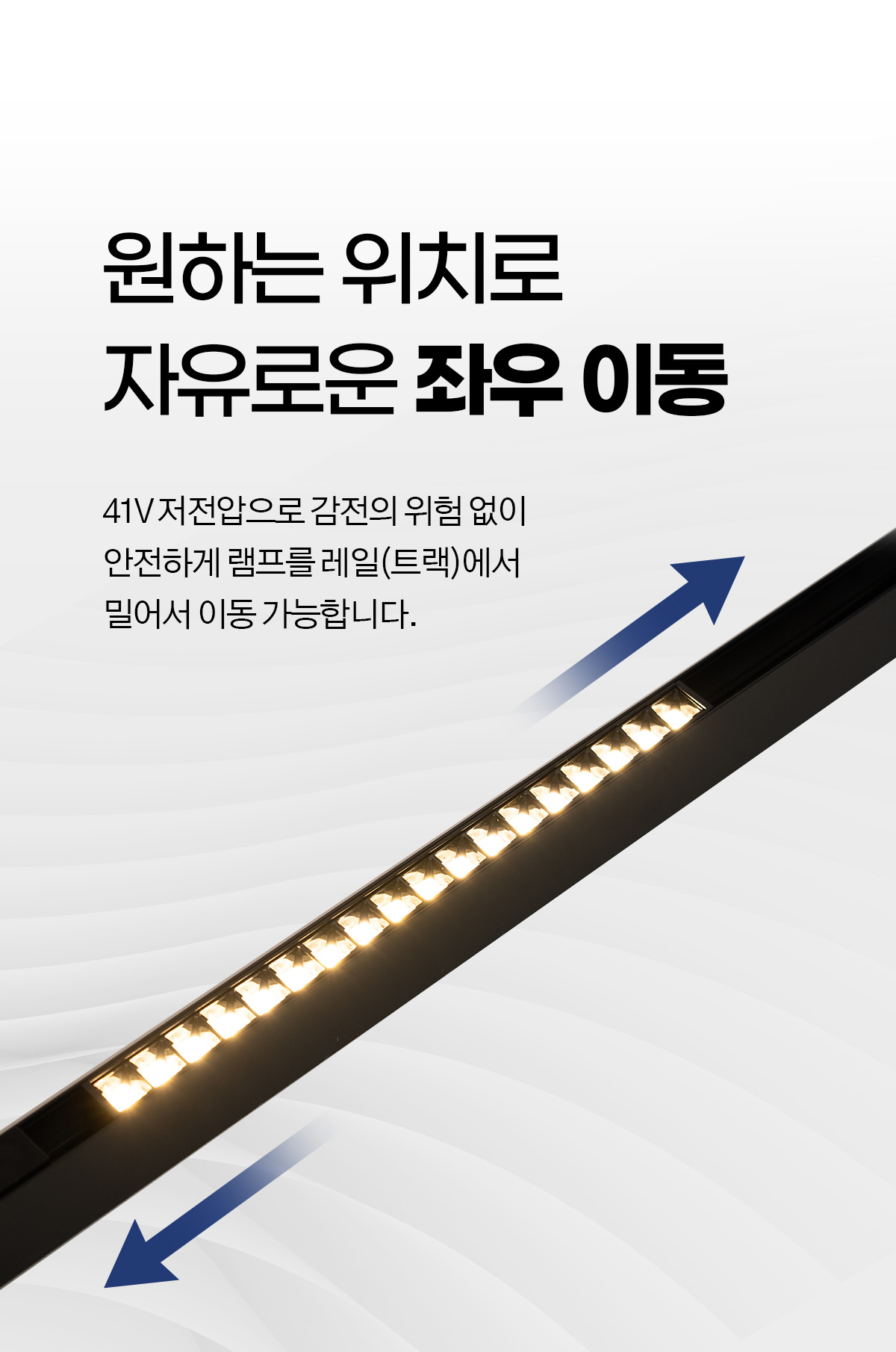 거실조명 > T20 윈로스 LED 마그네틱조명 레일등 레일조명 2color-레일 | 오늘의집 쇼핑