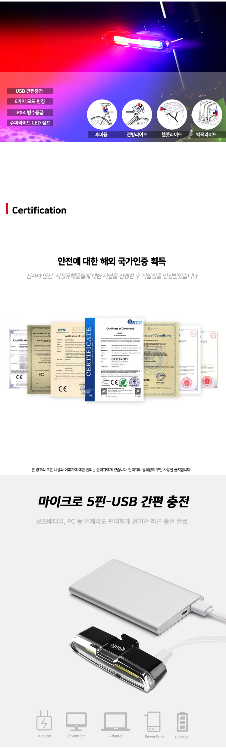 자전거·휠 > 자전거 후미등 안전등 USB 충전등 생활방수기능 | 오늘의집 쇼핑