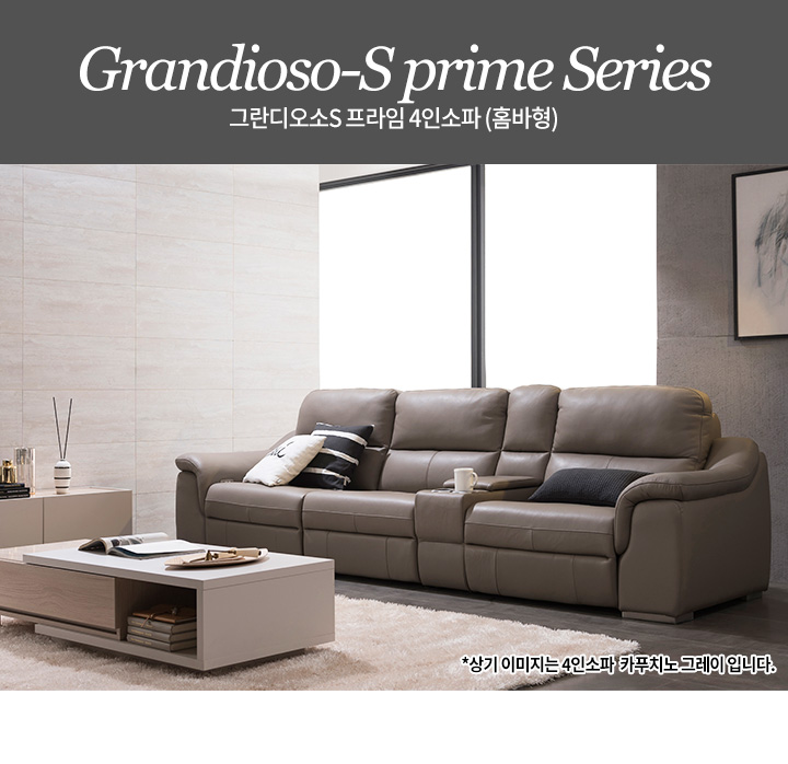 리클라이너 소파 > 그란디오소S 프라임 3인/4인 리클라이너소파... 그란디오소S 프라임 3인/4인 리클라이너소파 (일반형/홈바형) 3colors
